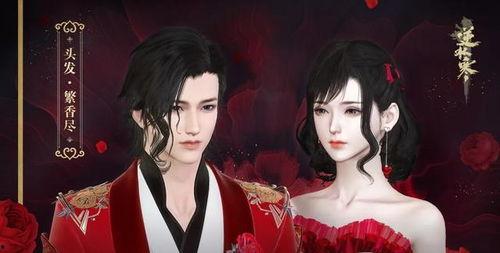 逆水寒最新活动时装爆料,古风韵味与现代潮流的完美融合 第3张 逆水寒最新活动时装爆料,古风韵味与现代潮流的完美融合 第3张