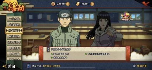 魔方火影忍者爆料视频,魔方版最新爆料视频深度解析