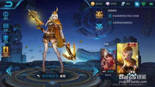 王者皮肤爆料最新免费,揭秘最新免费皮肤,炫酷造型等你来体验! 第2张 王者皮肤爆料最新免费,揭秘最新免费皮肤,炫酷造型等你来体验! 第2张