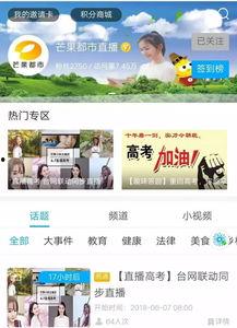 湖南都市频道在线直播观看,精彩瞬间不容错过! 第2张 湖南都市频道在线直播观看,精彩瞬间不容错过! 第2张