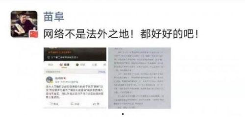 苗阜最新爆料,揭秘娱乐圈不为人知的幕后故事 第2张 苗阜最新爆料,揭秘娱乐圈不为人知的幕后故事 第2张