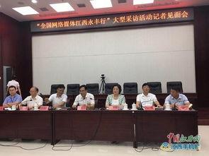 江西永丰新闻爆料电话,倾听民声，守护正义