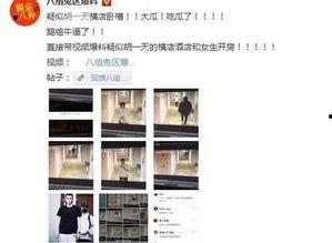 呱呱爆料黑料在线视频,黑料视频背后的真相与争议 第2张 呱呱爆料黑料在线视频,黑料视频背后的真相与争议 第2张