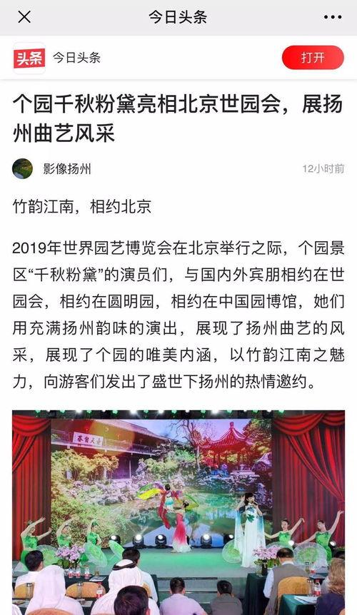 扬州市今日头条新闻爆料,突发!市区发生惊险一幕,紧急救援正在进行... 第1张 扬州市今日头条新闻爆料,突发!市区发生惊险一幕,紧急救援正在进行... 第1张