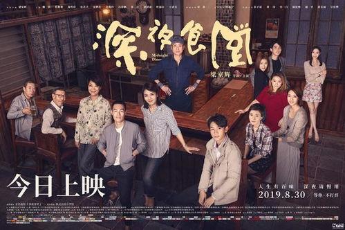 深夜食堂爆料视频,独家爆料视频带你探秘美食背后的故事 第2张 深夜食堂爆料视频,独家爆料视频带你探秘美食背后的故事 第2张