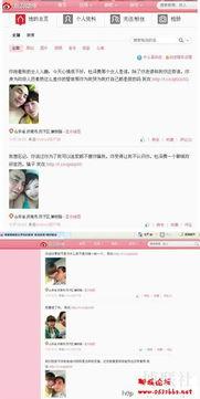 山东最新爆料事件新闻视频,惊人真相曝光! 第3张 山东最新爆料事件新闻视频,惊人真相曝光! 第3张