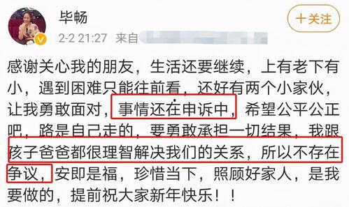 毕畅爆料视频,娱乐圈幕后真相大曝光 第3张 毕畅爆料视频,娱乐圈幕后真相大曝光 第3张